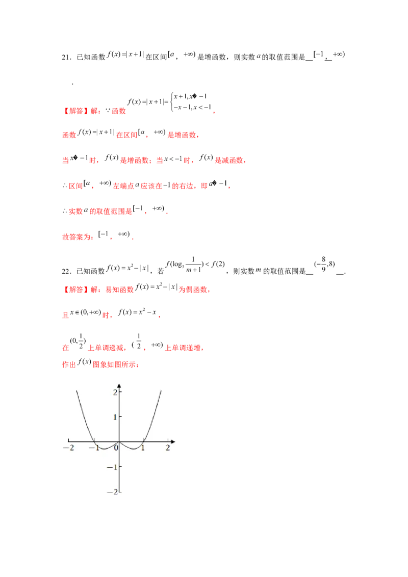 跟踪训练07函数图象（解析版）_2.2025数学总复习_2024年新高考资料_3.2024专项复习_更新中2024年新高考数学一轮复习之题型归纳与重难专题突破提升（新高考专用）_第二章基本初等函数