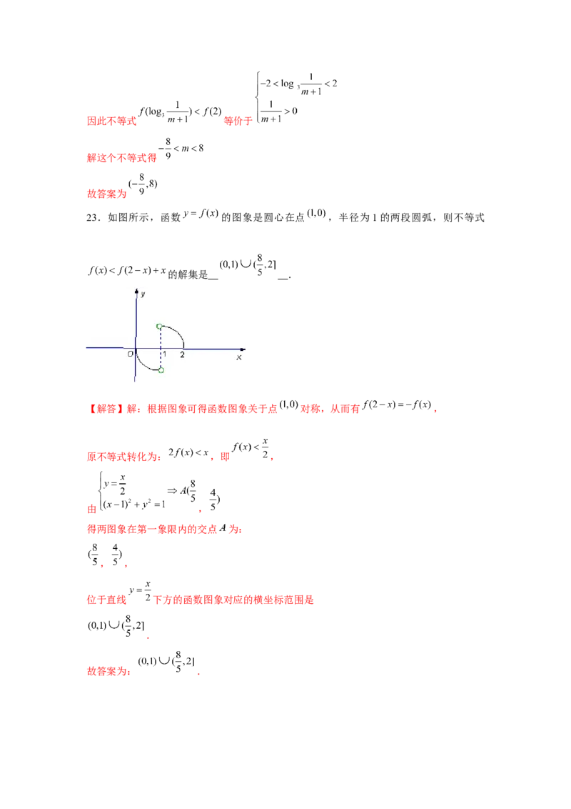 跟踪训练07函数图象（解析版）_2.2025数学总复习_2024年新高考资料_3.2024专项复习_更新中2024年新高考数学一轮复习之题型归纳与重难专题突破提升（新高考专用）_第二章基本初等函数