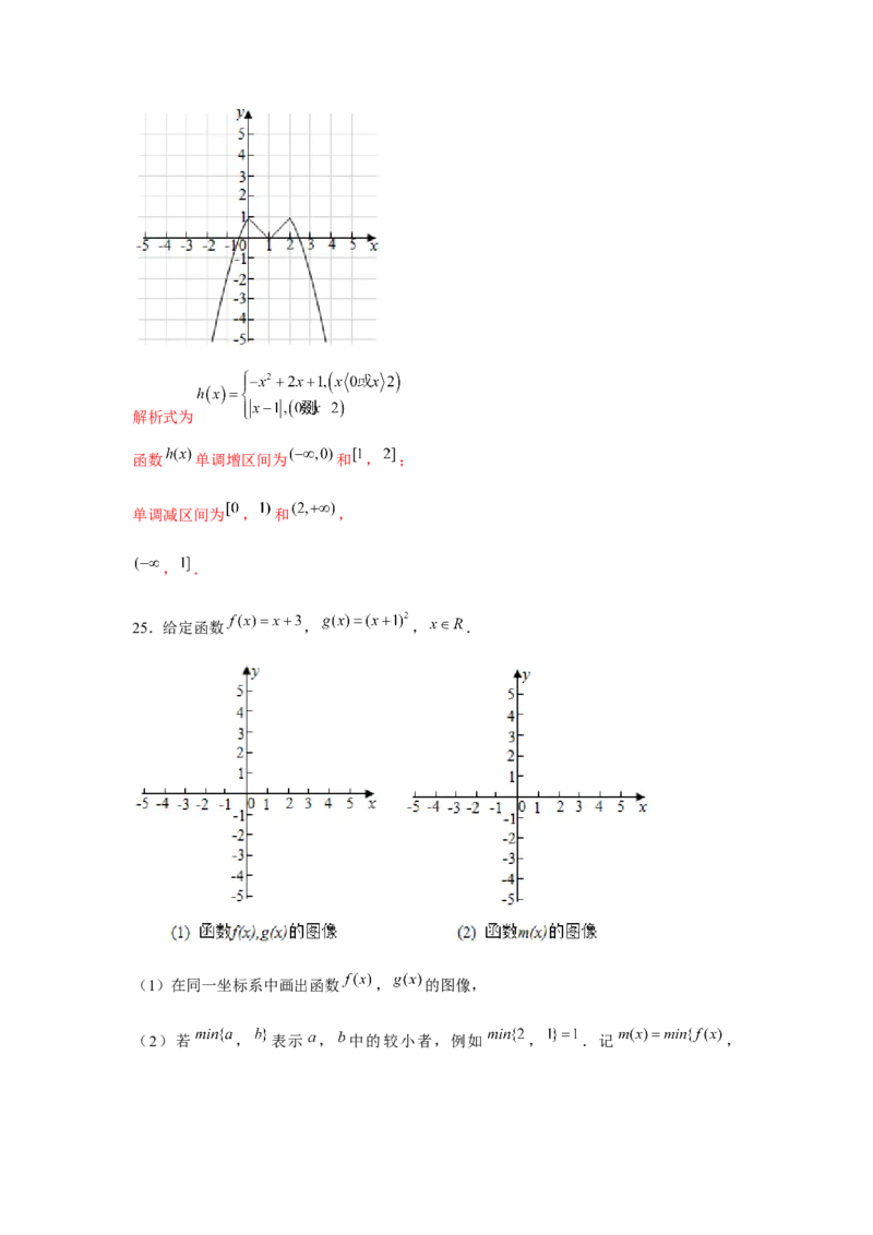 跟踪训练07函数图象（解析版）_2.2025数学总复习_2024年新高考资料_3.2024专项复习_更新中2024年新高考数学一轮复习之题型归纳与重难专题突破提升（新高考专用）_第二章基本初等函数