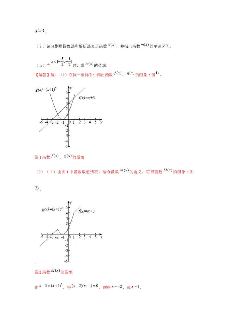 跟踪训练07函数图象（解析版）_2.2025数学总复习_2024年新高考资料_3.2024专项复习_更新中2024年新高考数学一轮复习之题型归纳与重难专题突破提升（新高考专用）_第二章基本初等函数