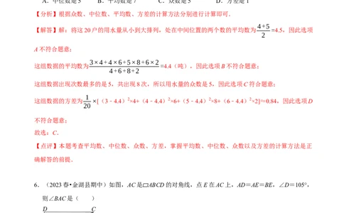 八年级下学期数学期末质量检测A卷（测试范围：八下全部内容）（解析版）_new_初中数学人教版_八年级数学下册_保存转存之后查看(1)_8下-初中数学人教版（2026春新版持续更新）_4期末试卷