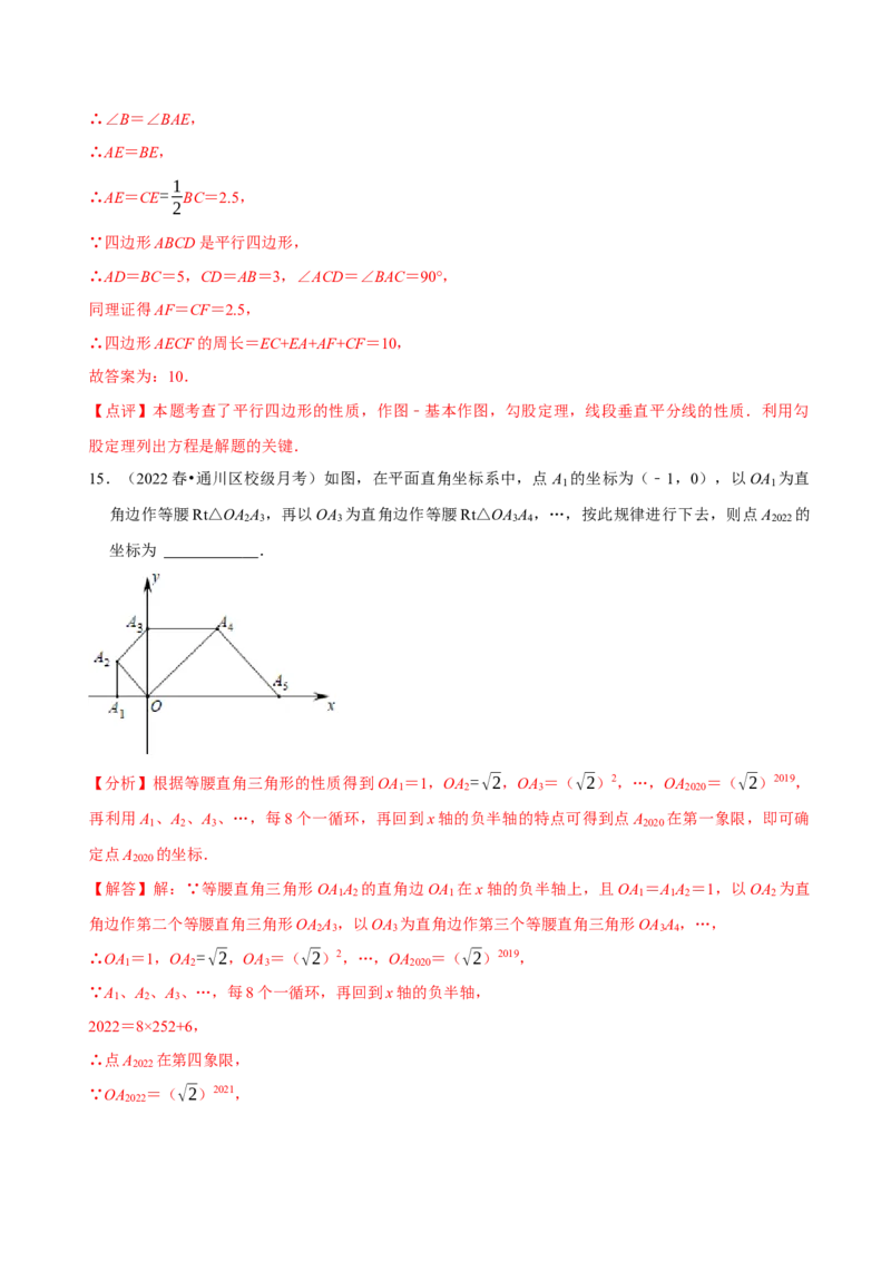 八年级下学期数学期末质量检测A卷（测试范围：八下全部内容）（解析版）_new_初中数学人教版_八年级数学下册_保存转存之后查看(1)_8下-初中数学人教版（2026春新版持续更新）_4期末试卷