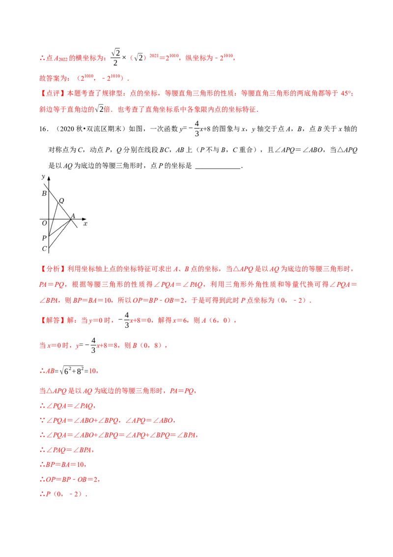 八年级下学期数学期末质量检测A卷（测试范围：八下全部内容）（解析版）_new_初中数学人教版_八年级数学下册_保存转存之后查看(1)_8下-初中数学人教版（2026春新版持续更新）_4期末试卷