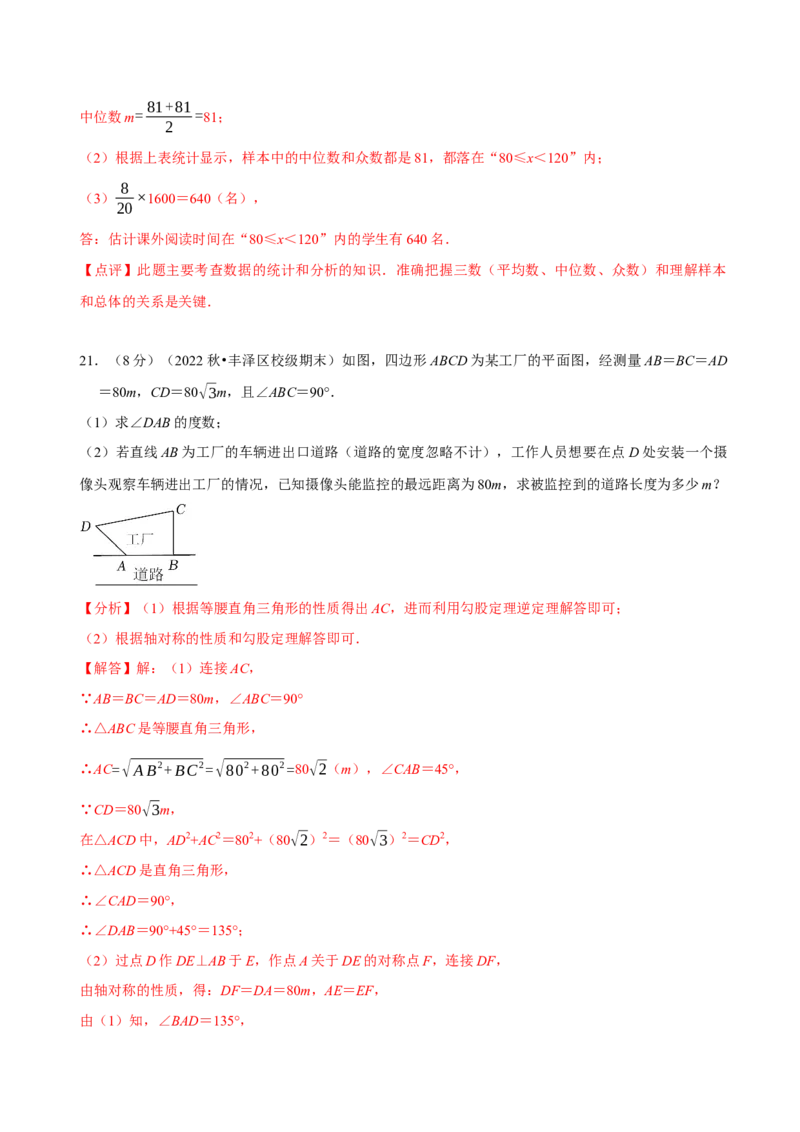 八年级下学期数学期末质量检测A卷（测试范围：八下全部内容）（解析版）_new_初中数学人教版_八年级数学下册_保存转存之后查看(1)_8下-初中数学人教版（2026春新版持续更新）_4期末试卷