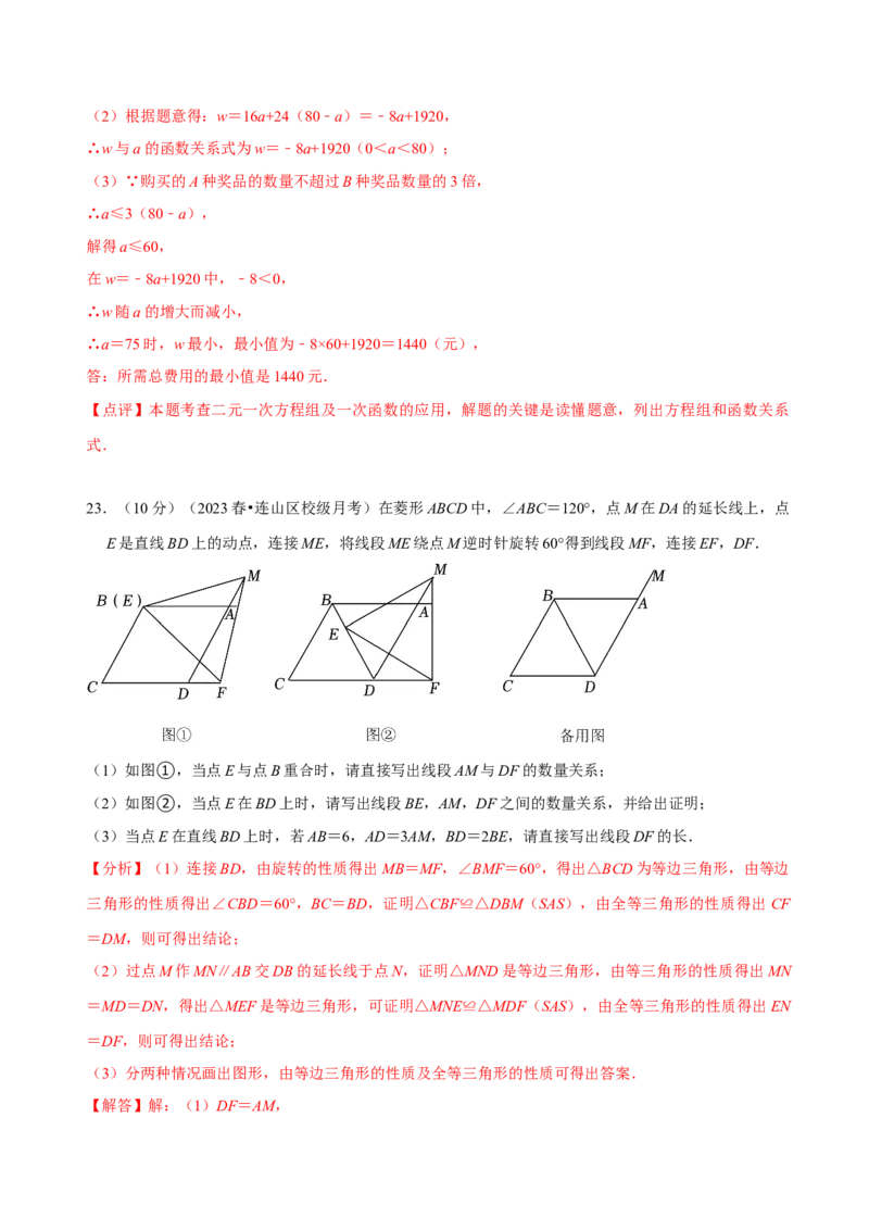 八年级下学期数学期末质量检测A卷（测试范围：八下全部内容）（解析版）_new_初中数学人教版_八年级数学下册_保存转存之后查看(1)_8下-初中数学人教版（2026春新版持续更新）_4期末试卷
