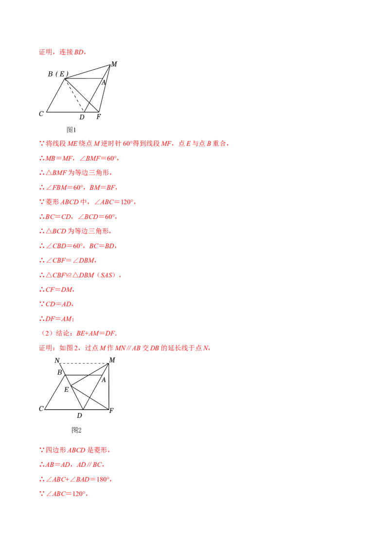 八年级下学期数学期末质量检测A卷（测试范围：八下全部内容）（解析版）_new_初中数学人教版_八年级数学下册_保存转存之后查看(1)_8下-初中数学人教版（2026春新版持续更新）_4期末试卷