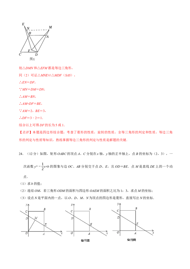 八年级下学期数学期末质量检测A卷（测试范围：八下全部内容）（解析版）_new_初中数学人教版_八年级数学下册_保存转存之后查看(1)_8下-初中数学人教版（2026春新版持续更新）_4期末试卷