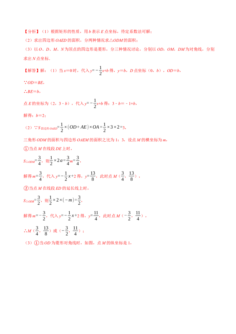 八年级下学期数学期末质量检测A卷（测试范围：八下全部内容）（解析版）_new_初中数学人教版_八年级数学下册_保存转存之后查看(1)_8下-初中数学人教版（2026春新版持续更新）_4期末试卷