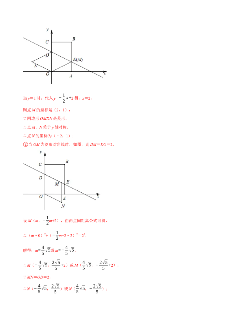 八年级下学期数学期末质量检测A卷（测试范围：八下全部内容）（解析版）_new_初中数学人教版_八年级数学下册_保存转存之后查看(1)_8下-初中数学人教版（2026春新版持续更新）_4期末试卷