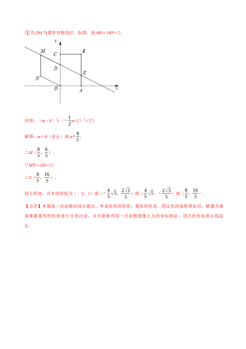 八年级下学期数学期末质量检测A卷（测试范围：八下全部内容）（解析版）_new_初中数学人教版_八年级数学下册_保存转存之后查看(1)_8下-初中数学人教版（2026春新版持续更新）_4期末试卷