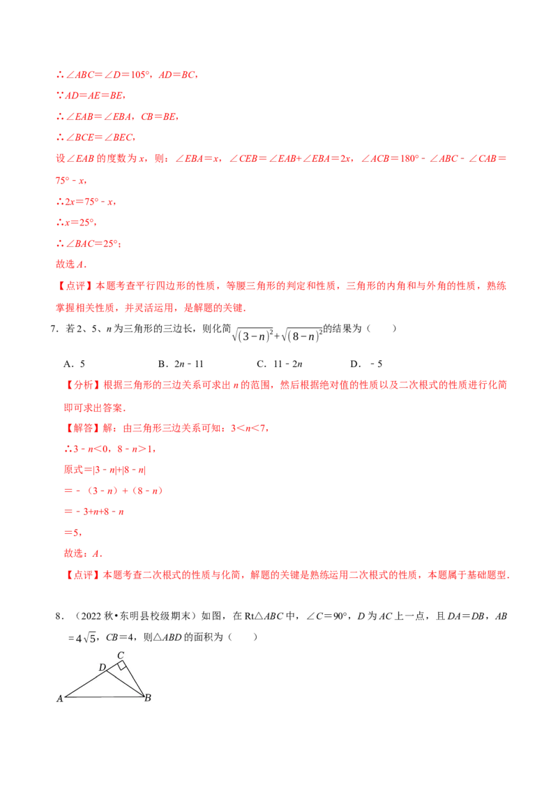 八年级下学期数学期末质量检测A卷（测试范围：八下全部内容）（解析版）_new_初中数学人教版_八年级数学下册_保存转存之后查看(1)_8下-初中数学人教版（2026春新版持续更新）_4期末试卷