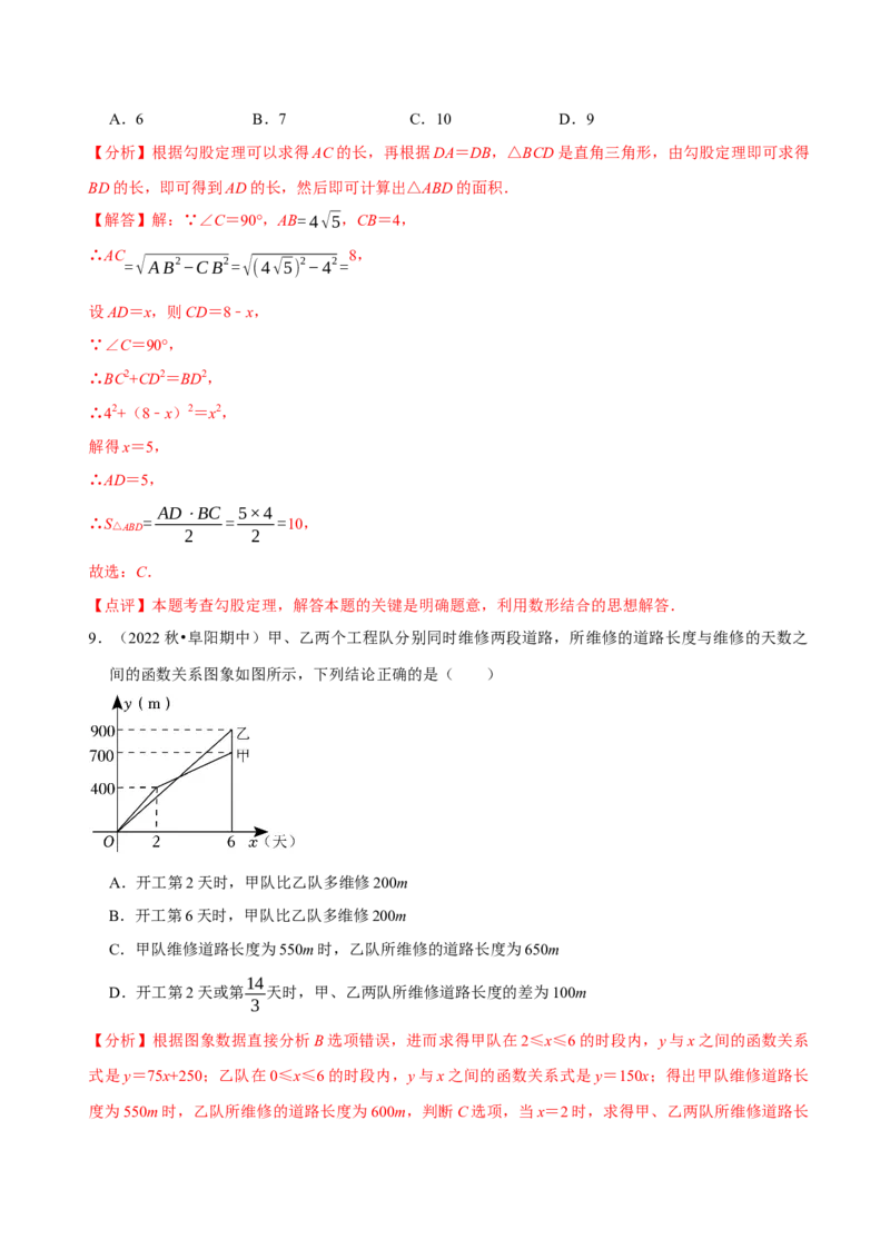 八年级下学期数学期末质量检测A卷（测试范围：八下全部内容）（解析版）_new_初中数学人教版_八年级数学下册_保存转存之后查看(1)_8下-初中数学人教版（2026春新版持续更新）_4期末试卷