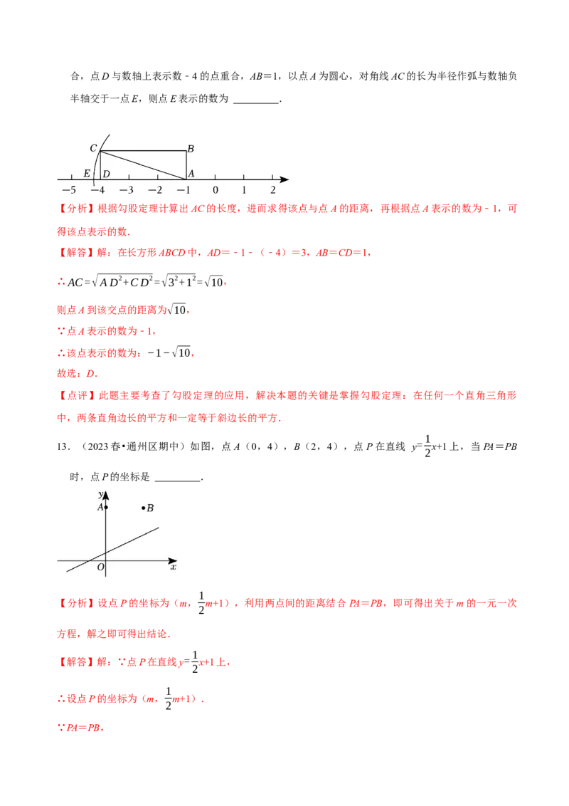 八年级下学期数学期末质量检测A卷（测试范围：八下全部内容）（解析版）_new_初中数学人教版_八年级数学下册_保存转存之后查看(1)_8下-初中数学人教版（2026春新版持续更新）_4期末试卷