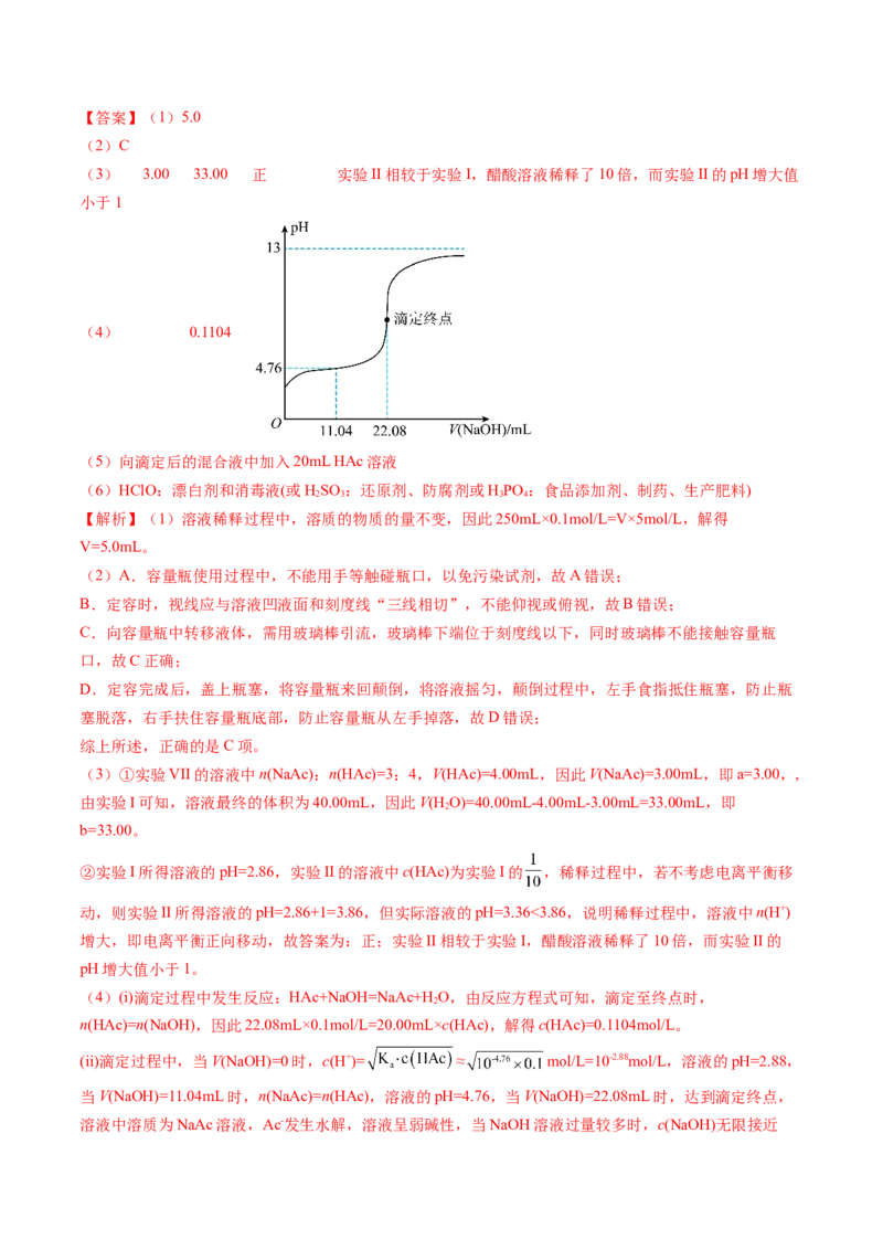 押广东卷第17题&nbsp;化学实验综合题（解析版）_05高考化学_2024年新高考资料_5.2024三轮冲刺_备战2024年高考化学临考题号押题（广东卷）323301515