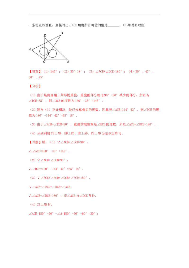 第三次月考综合能力提升卷（考试范围：第一~四章）（解析版）_初中数学人教版_7上-初中数学人教版_7上-初中数学人教版（旧版）赠送_06习题试卷_赠送：月考试卷