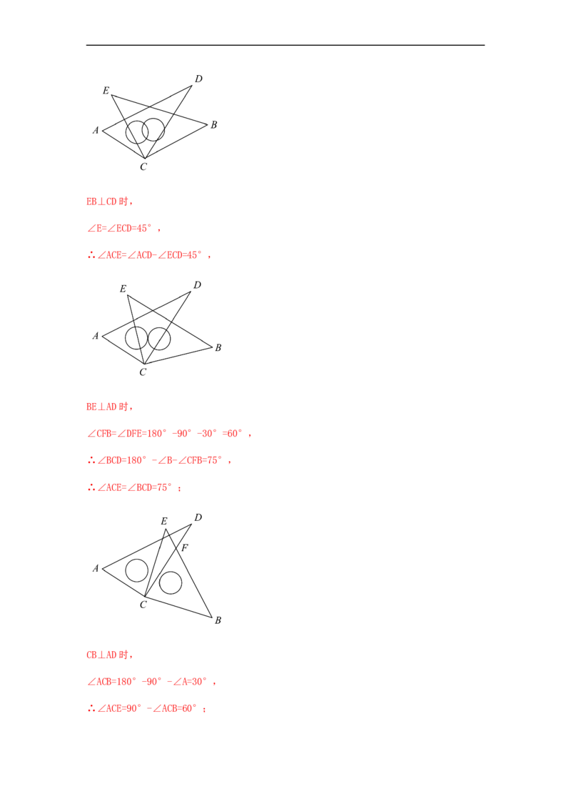 第三次月考综合能力提升卷（考试范围：第一~四章）（解析版）_初中数学人教版_7上-初中数学人教版_7上-初中数学人教版（旧版）赠送_06习题试卷_赠送：月考试卷