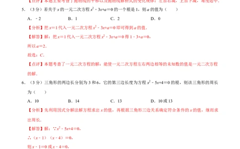 九年级上期中测试卷（A）-重要笔记2022-2023学年九年级数学上册重要考点精讲精练(人教版)（解析版）_初中数学人教版_9上-初中数学人教版_07专项讲练