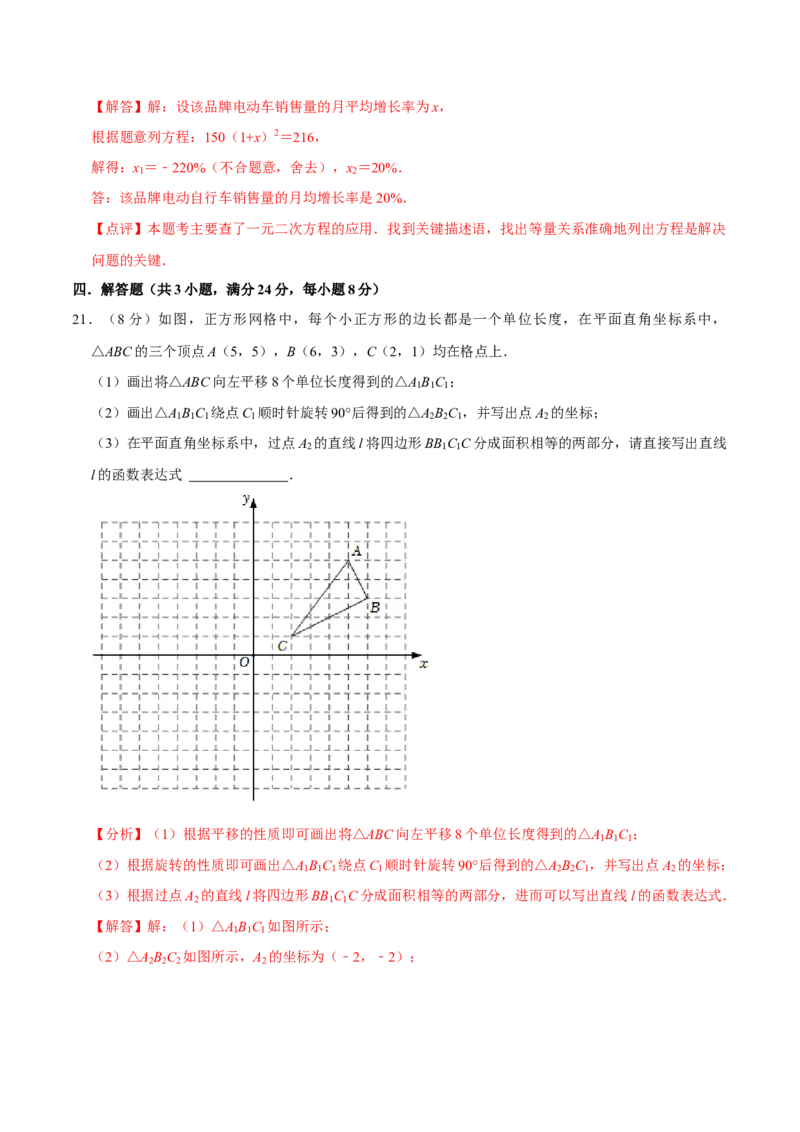 九年级上期中测试卷（A）-重要笔记2022-2023学年九年级数学上册重要考点精讲精练(人教版)（解析版）_初中数学人教版_9上-初中数学人教版_07专项讲练