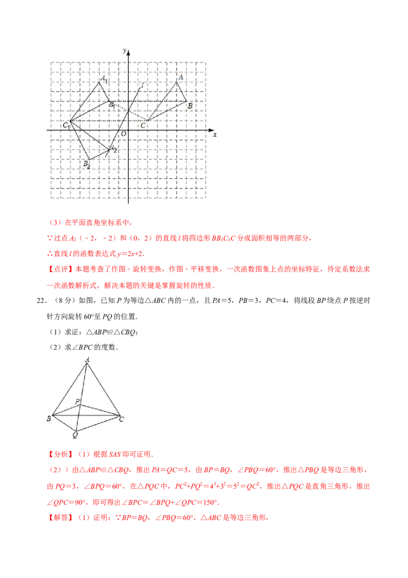 九年级上期中测试卷（A）-重要笔记2022-2023学年九年级数学上册重要考点精讲精练(人教版)（解析版）_初中数学人教版_9上-初中数学人教版_07专项讲练