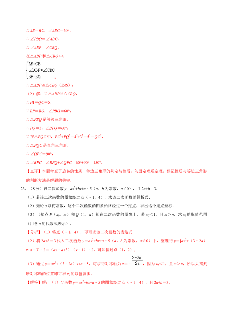 九年级上期中测试卷（A）-重要笔记2022-2023学年九年级数学上册重要考点精讲精练(人教版)（解析版）_初中数学人教版_9上-初中数学人教版_07专项讲练