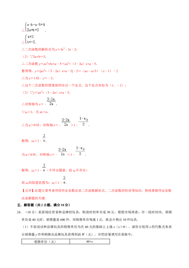 九年级上期中测试卷（A）-重要笔记2022-2023学年九年级数学上册重要考点精讲精练(人教版)（解析版）_初中数学人教版_9上-初中数学人教版_07专项讲练