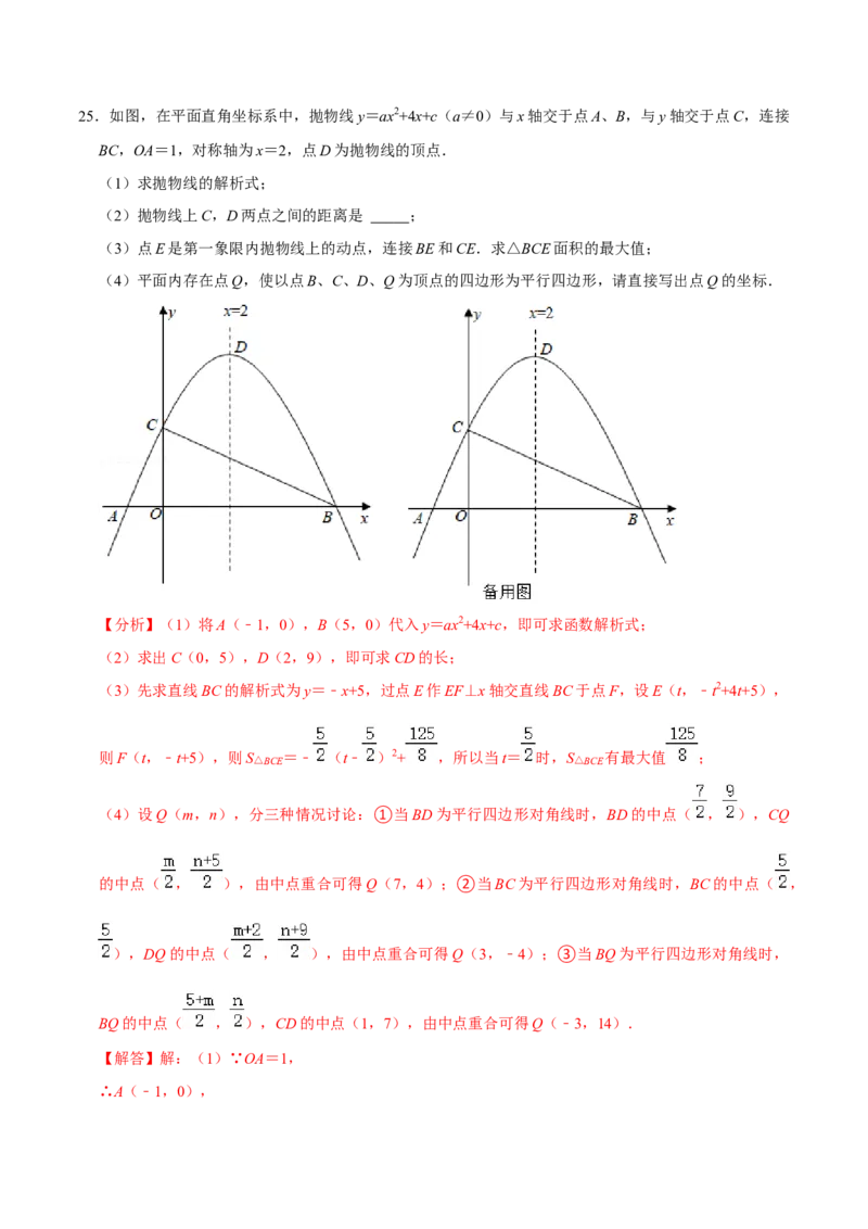 九年级上期中测试卷（A）-重要笔记2022-2023学年九年级数学上册重要考点精讲精练(人教版)（解析版）_初中数学人教版_9上-初中数学人教版_07专项讲练