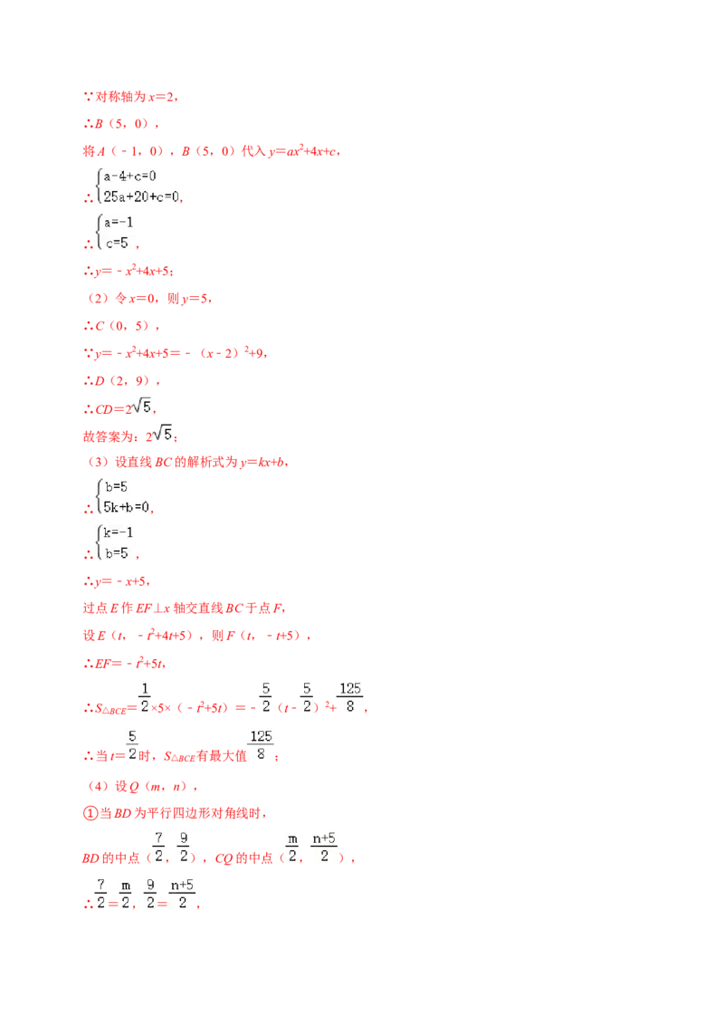 九年级上期中测试卷（A）-重要笔记2022-2023学年九年级数学上册重要考点精讲精练(人教版)（解析版）_初中数学人教版_9上-初中数学人教版_07专项讲练