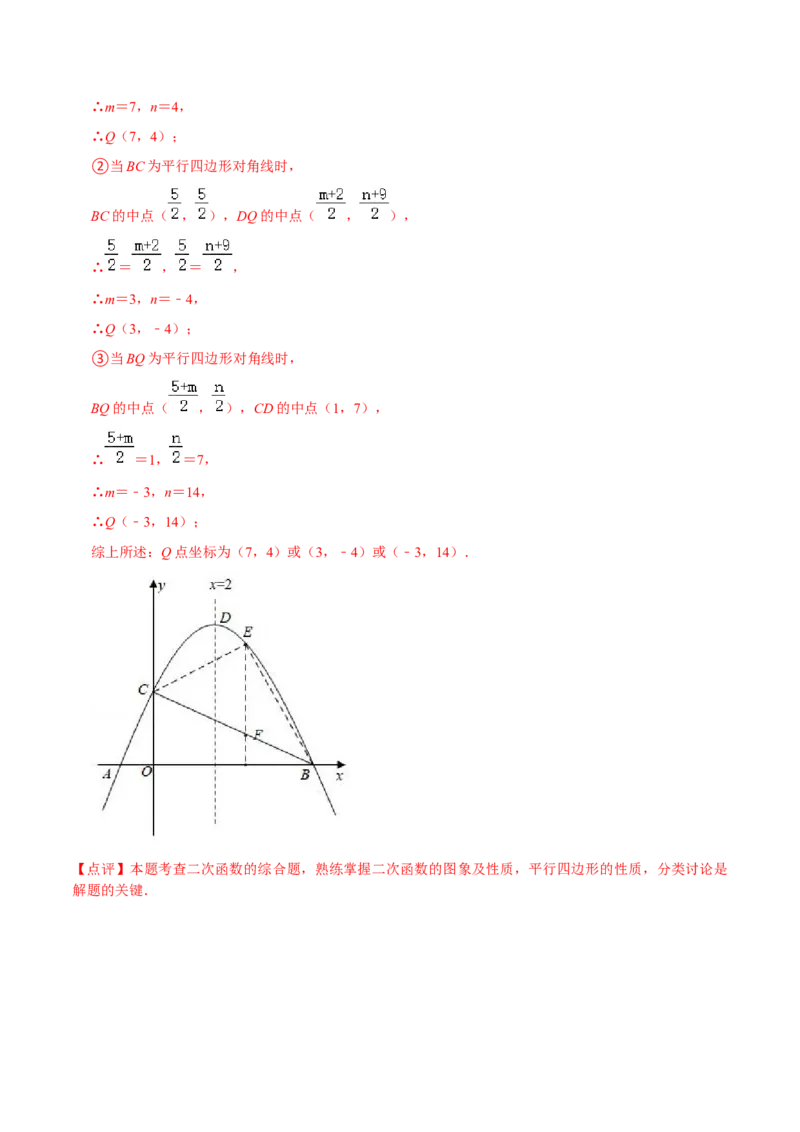 九年级上期中测试卷（A）-重要笔记2022-2023学年九年级数学上册重要考点精讲精练(人教版)（解析版）_初中数学人教版_9上-初中数学人教版_07专项讲练