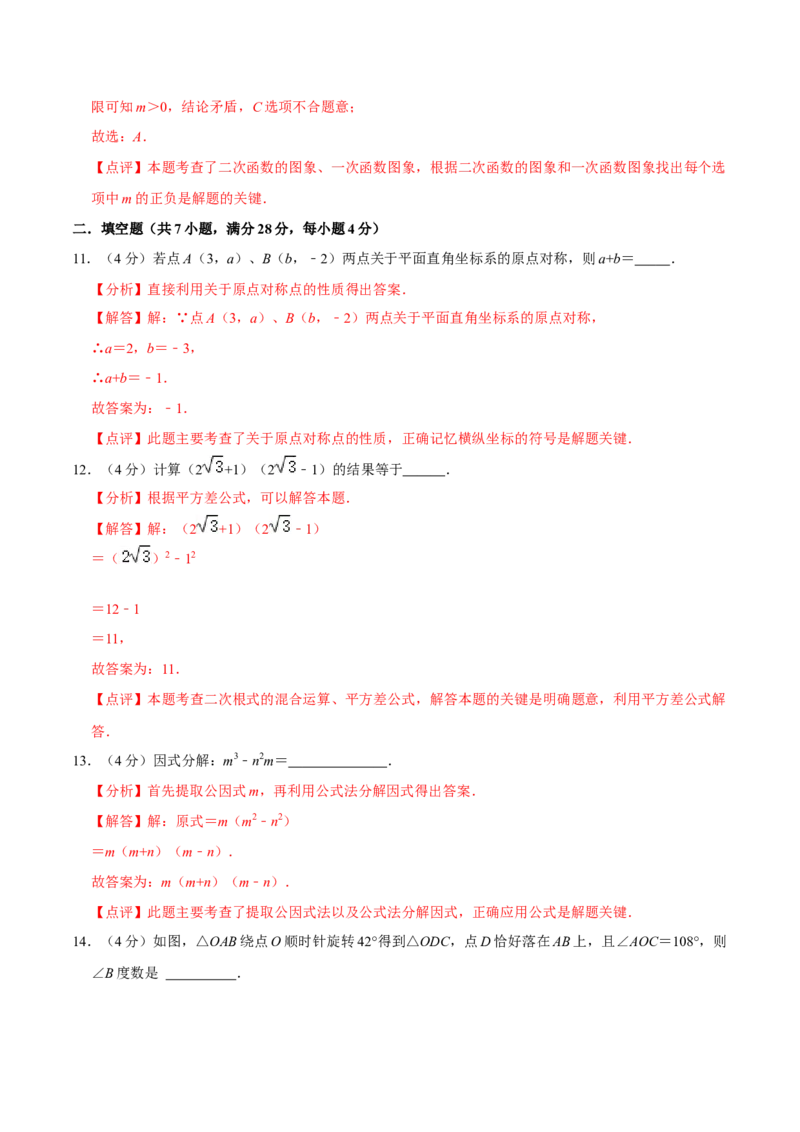 九年级上期中测试卷（A）-重要笔记2022-2023学年九年级数学上册重要考点精讲精练(人教版)（解析版）_初中数学人教版_9上-初中数学人教版_07专项讲练