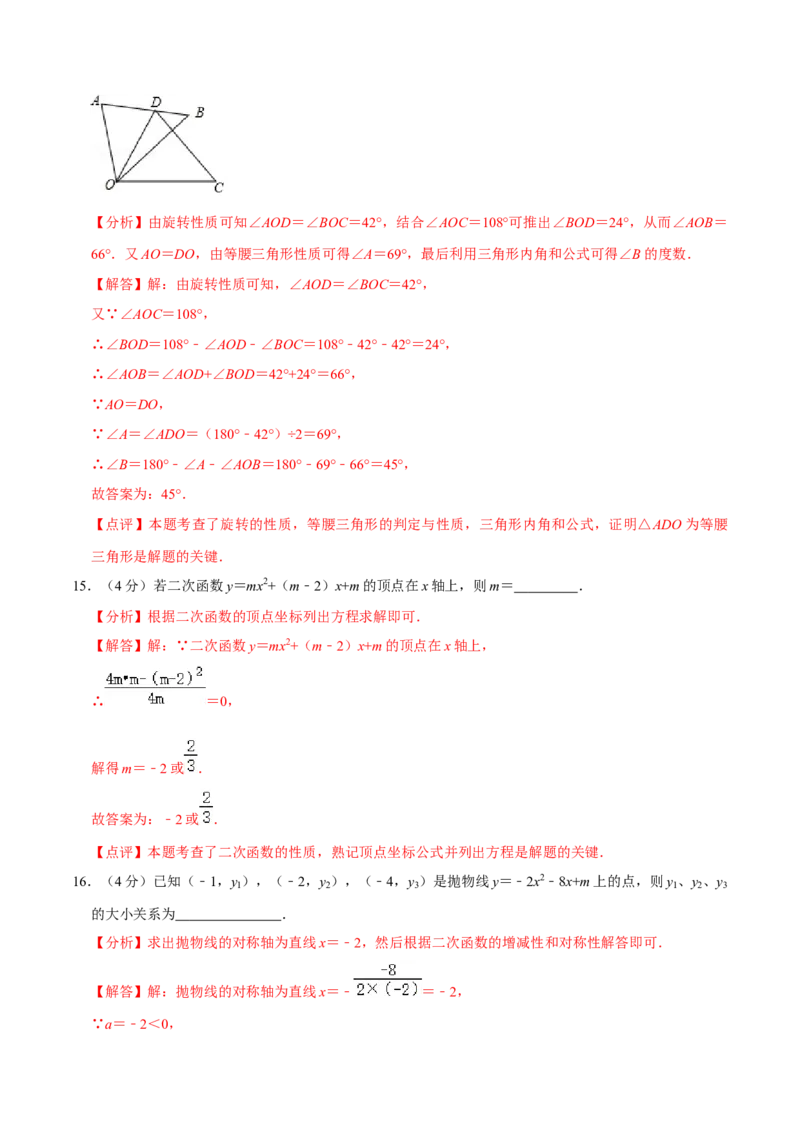九年级上期中测试卷（A）-重要笔记2022-2023学年九年级数学上册重要考点精讲精练(人教版)（解析版）_初中数学人教版_9上-初中数学人教版_07专项讲练