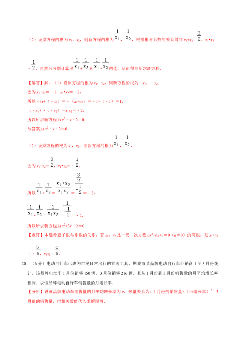 九年级上期中测试卷（A）-重要笔记2022-2023学年九年级数学上册重要考点精讲精练(人教版)（解析版）_初中数学人教版_9上-初中数学人教版_07专项讲练