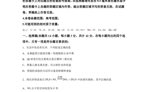 安徽省&ldquo;皖东县中联盟&rdquo;2022～2023学年第一学期高三联考化学试题及其答案_05高考化学_高考模拟题_全国课标版