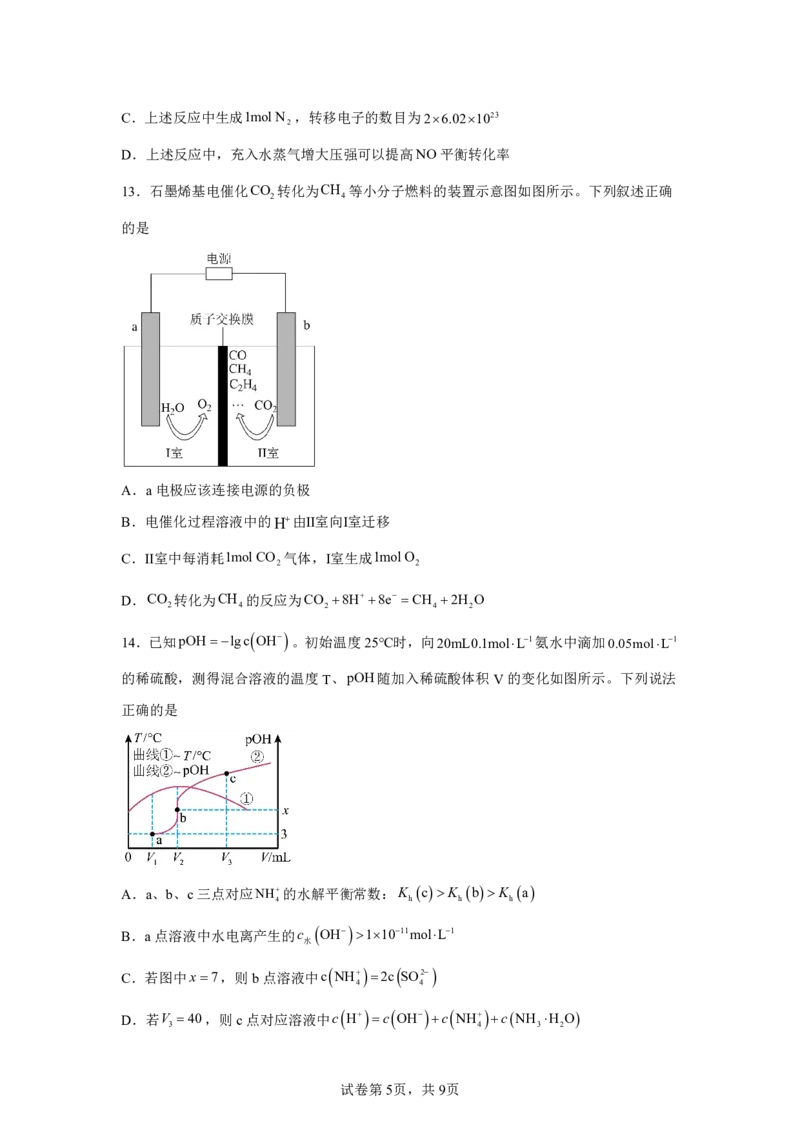 安徽省&ldquo;皖东县中联盟&rdquo;2022～2023学年第一学期高三联考化学试题及其答案_05高考化学_高考模拟题_全国课标版