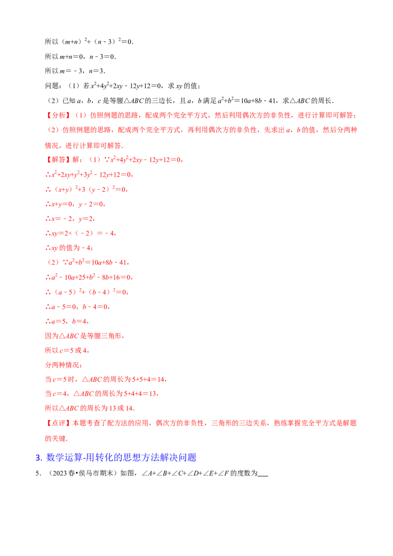 清单01三角形（10个考点梳理+题型解读+核心素养提升+中考聚焦）（解析版）_初中数学人教版_8上-初中数学人教版_旧版_06习题试卷_6期中期末复习专题