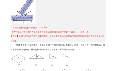 第十三章轴对称章末检测卷（解析版）_初中数学人教版_8上-初中数学人教版_旧版_06习题试卷_6期中期末复习专题
