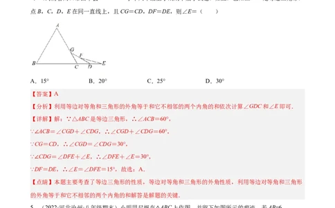 第十三章轴对称章末检测卷（解析版）_初中数学人教版_8上-初中数学人教版_旧版_06习题试卷_6期中期末复习专题