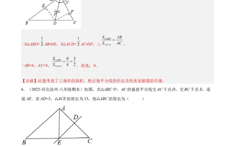 第十三章轴对称章末检测卷（解析版）_初中数学人教版_8上-初中数学人教版_旧版_06习题试卷_6期中期末复习专题