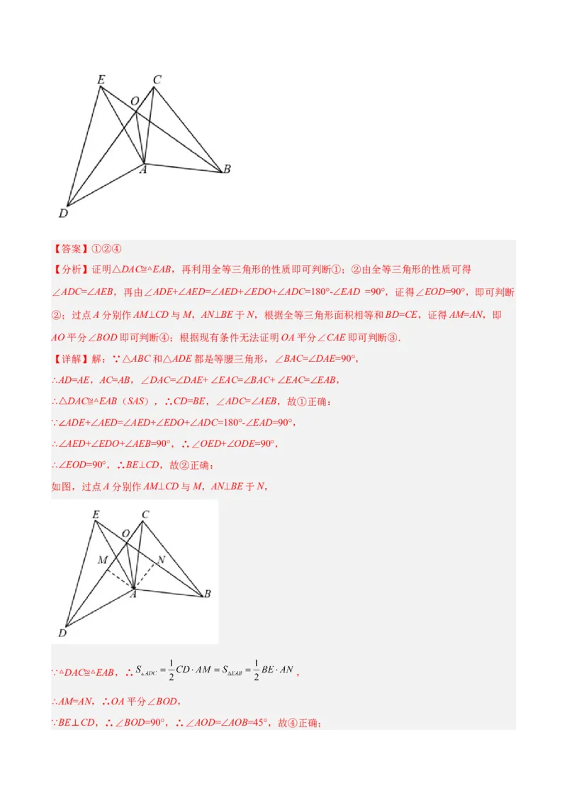 第十三章轴对称章末检测卷（解析版）_初中数学人教版_8上-初中数学人教版_旧版_06习题试卷_6期中期末复习专题
