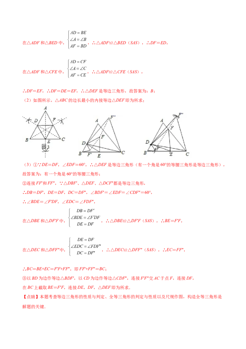 第十三章轴对称章末检测卷（解析版）_初中数学人教版_8上-初中数学人教版_旧版_06习题试卷_6期中期末复习专题