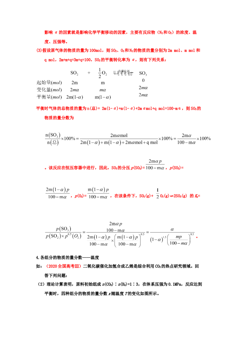 专题十二化学反应原理（考点剖析）-高考引领教学2023年高考化学二轮针对性复习方案（解析版）_05高考化学_通用版（老高考）复习资料_2023年复习资料_二轮复习