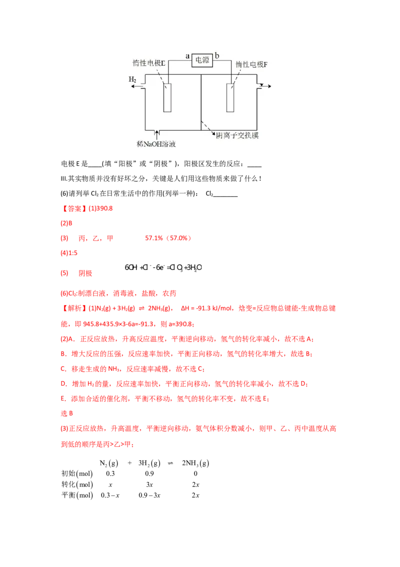 专题十二化学反应原理（考点剖析）-高考引领教学2023年高考化学二轮针对性复习方案（解析版）_05高考化学_通用版（老高考）复习资料_2023年复习资料_二轮复习