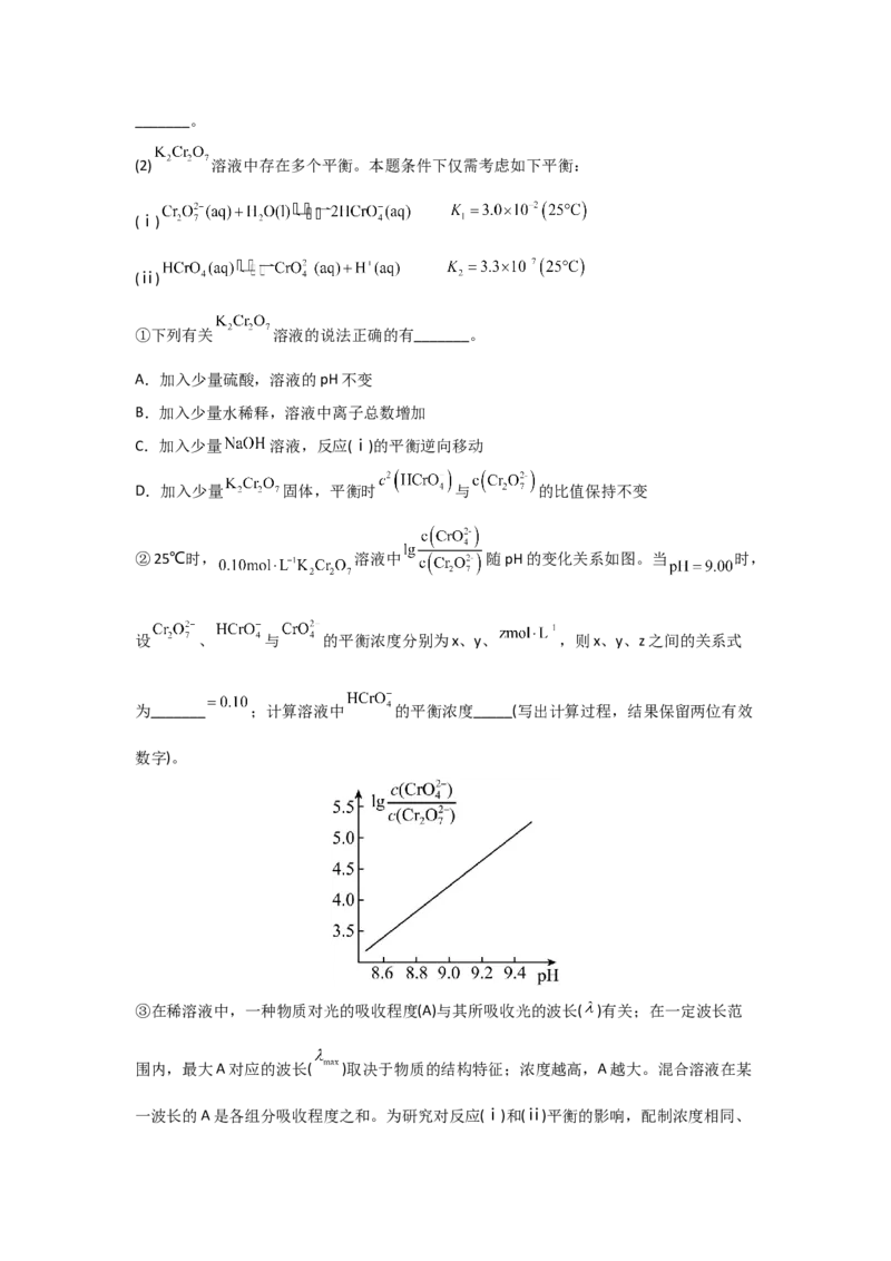 专题十二化学反应原理（考点剖析）-高考引领教学2023年高考化学二轮针对性复习方案（解析版）_05高考化学_通用版（老高考）复习资料_2023年复习资料_二轮复习