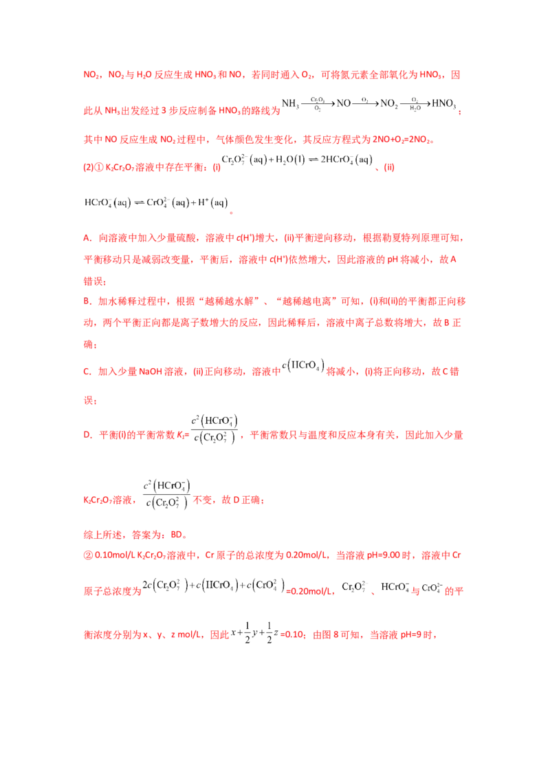 专题十二化学反应原理（考点剖析）-高考引领教学2023年高考化学二轮针对性复习方案（解析版）_05高考化学_通用版（老高考）复习资料_2023年复习资料_二轮复习