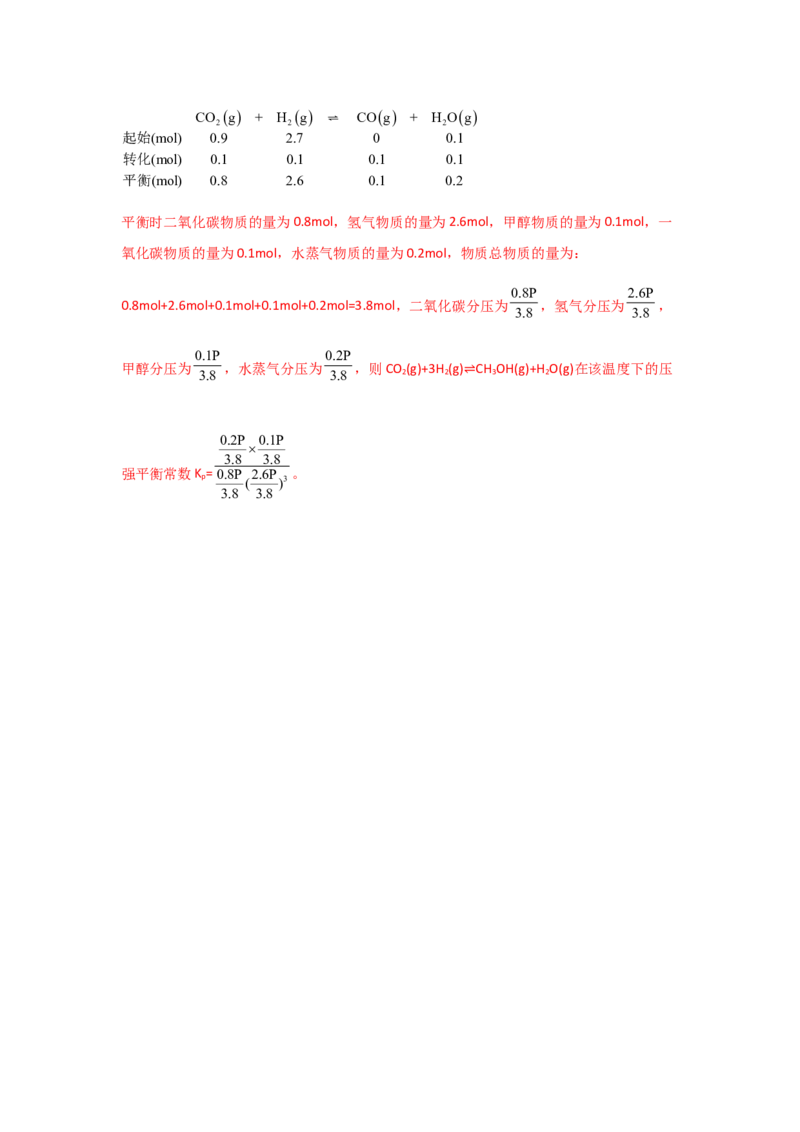 专题十二化学反应原理（考点剖析）-高考引领教学2023年高考化学二轮针对性复习方案（解析版）_05高考化学_通用版（老高考）复习资料_2023年复习资料_二轮复习