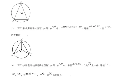 第二十四章圆重难点检测卷（原卷版）_初中数学人教版_9下-初中数学人教版_07专项讲练_2023-2024学年九年级数学全册重难点专题提升精讲精练（人教版）_九年级上册