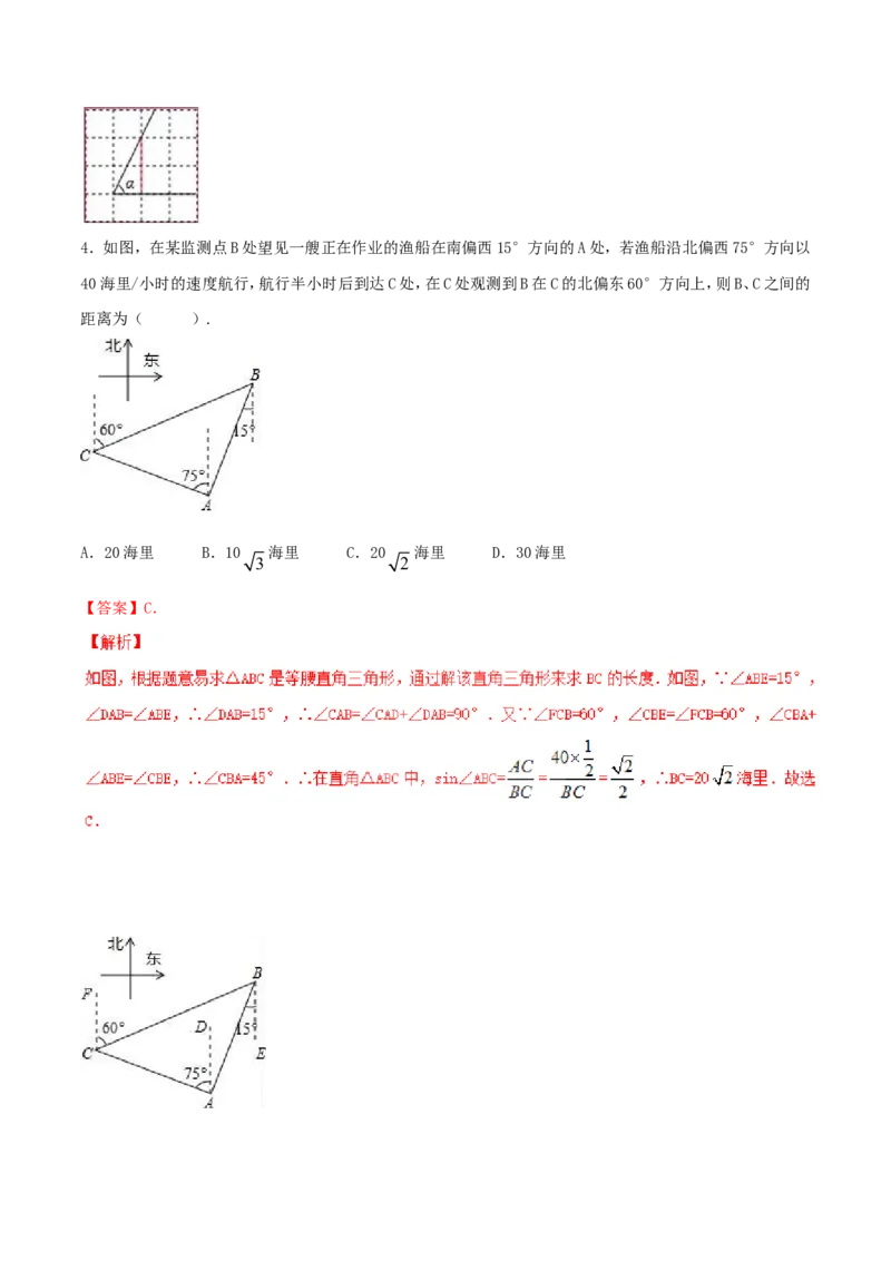 第28章锐角三角函数（B卷）_初中数学人教版_9下-初中数学人教版_06习题试卷_2单元测试_单元测试（第2套）