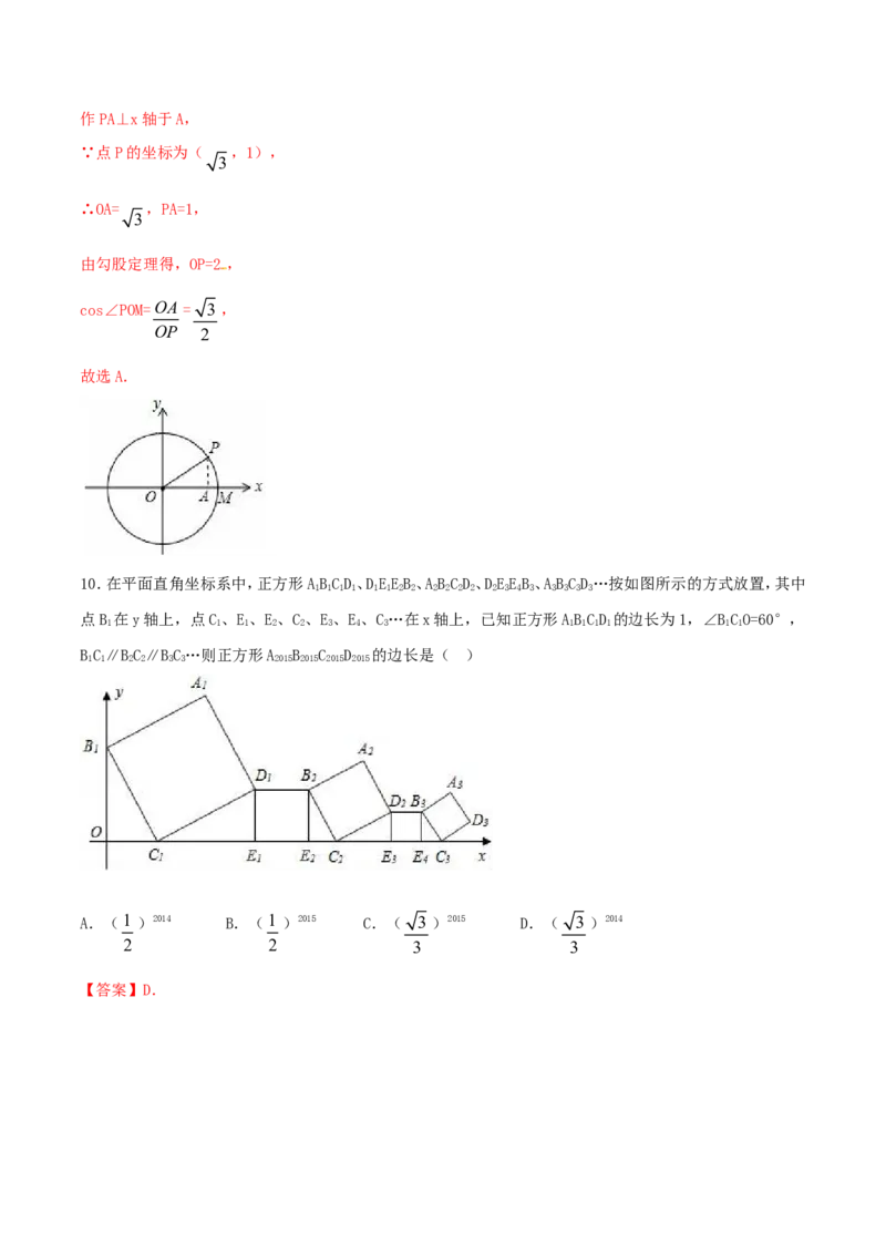 第28章锐角三角函数（B卷）_初中数学人教版_9下-初中数学人教版_06习题试卷_2单元测试_单元测试（第2套）