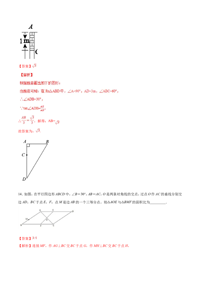 第28章锐角三角函数（B卷）_初中数学人教版_9下-初中数学人教版_06习题试卷_2单元测试_单元测试（第2套）