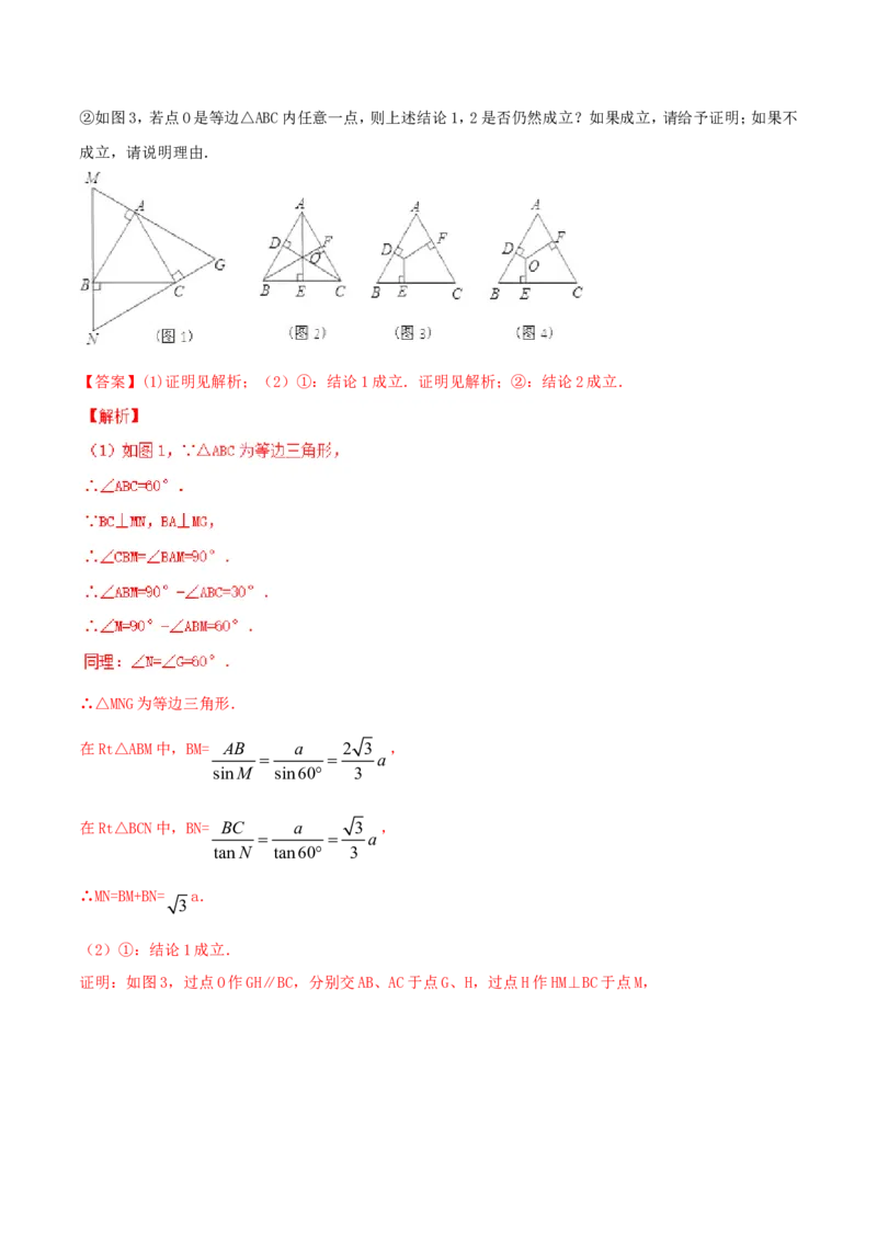 第28章锐角三角函数（B卷）_初中数学人教版_9下-初中数学人教版_06习题试卷_2单元测试_单元测试（第2套）