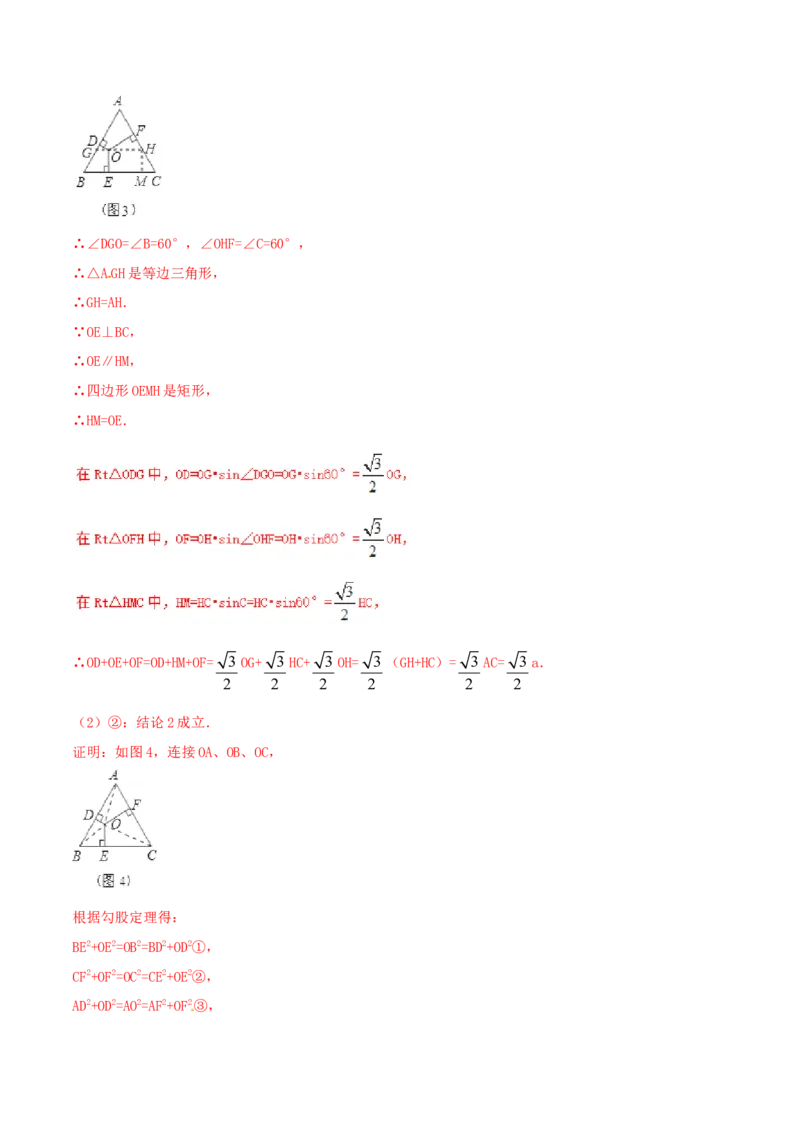 第28章锐角三角函数（B卷）_初中数学人教版_9下-初中数学人教版_06习题试卷_2单元测试_单元测试（第2套）